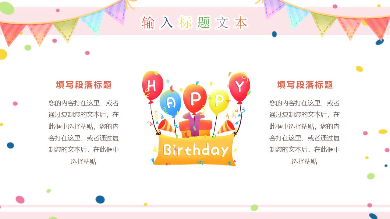 生日寿宴 (20).pptx